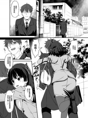 [AERODOG (inu)] 俺は嫁に逆らえない…性癖を握られている [我一个人汉化] [DL版]_04
