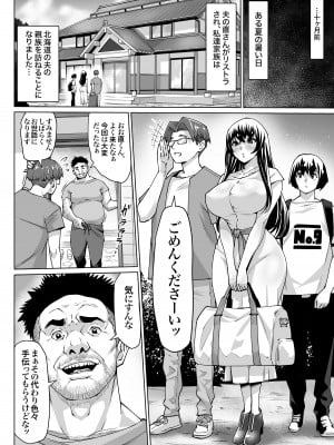 [Atelier Todo] 爆乳牝牛ママ寝取られ牧場 牛尾まな34歳〜家畜として孕ませ妊娠飼育された母〜 1_08