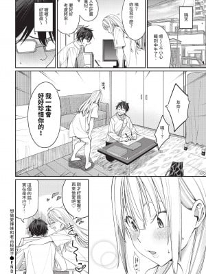 COMIC BAVEL 2023年6月号 [中国翻訳] [無修正] [DL版]_043