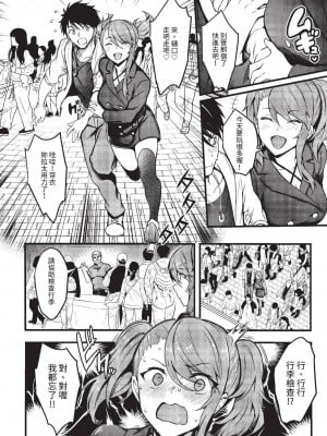 COMIC BAVEL 2023年6月号 [中国翻訳] [無修正] [DL版]_045