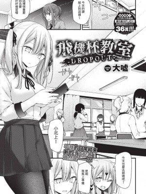 COMIC BAVEL 2023年6月号 [中国翻訳] [無修正] [DL版]_134