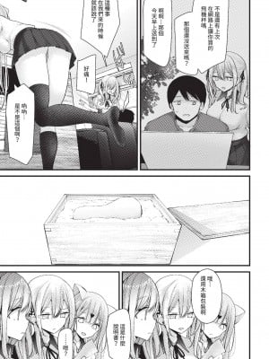 COMIC BAVEL 2023年6月号 [中国翻訳] [無修正] [DL版]_144