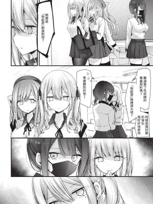 COMIC BAVEL 2023年6月号 [中国翻訳] [無修正] [DL版]_135