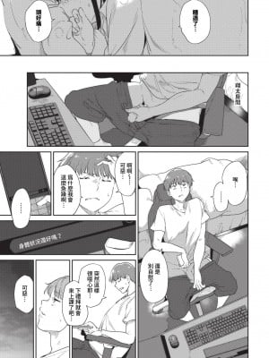 COMIC BAVEL 2024年8月号 [中国翻訳] [無修正] [DL版]_060