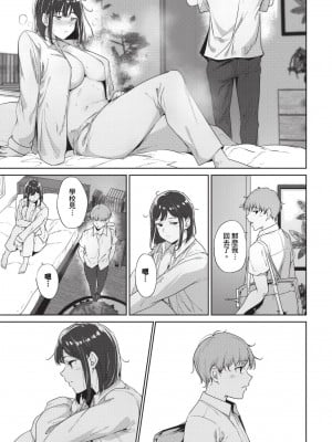 COMIC BAVEL 2024年8月号 [中国翻訳] [無修正] [DL版]_082