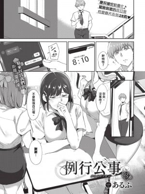 COMIC BAVEL 2024年8月号 [中国翻訳] [無修正] [DL版]_056