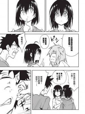 COMIC BAVEL 2024年8月号 [中国翻訳] [無修正] [DL版]_054