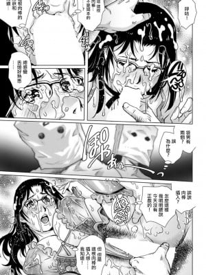 [やながわ理央] キカクの奥様 最終話 [中国翻译]_13