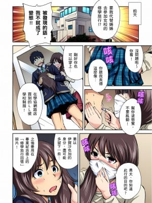 [奥森ボウイ] 俺得修学旅行～男は女装した俺だけ!! 1-39 合集无修_00000003