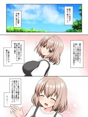 [全力スローライフ (エロジロウ)] 春と桜と歩む日々[DL版]_03