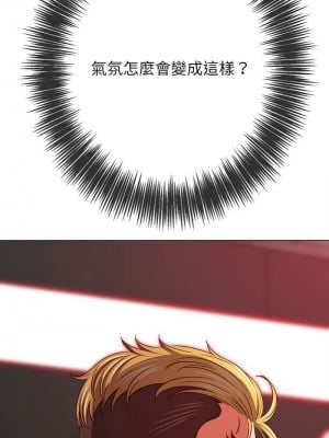 惡女勾勾纏 206-207話_206_08