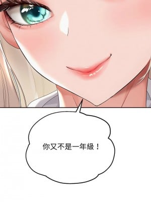重生成為大隻佬 8-9話_08_06