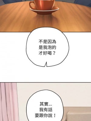 重生成為大隻佬 8-9話_08_07