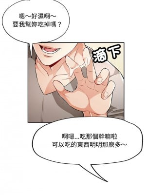 脫序人妻 6-7話_06_05