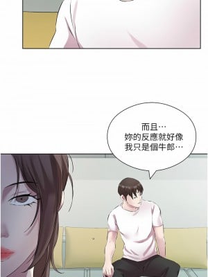 今天吃飽了嗎？38-39話_38_04