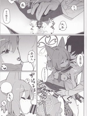 (C103) [海老玉 (AHedtra)] 誘惑!淫亂♥忍法帖 (ブルーアーカイブ)_12