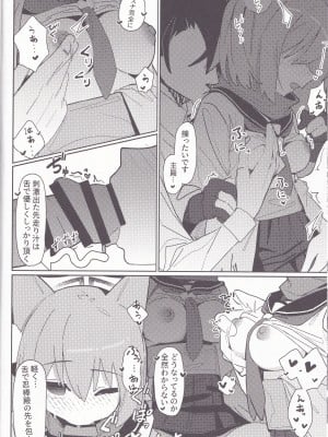 (C103) [海老玉 (AHedtra)] 誘惑!淫亂♥忍法帖 (ブルーアーカイブ)_11