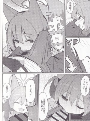 (C103) [海老玉 (AHedtra)] 誘惑!淫亂♥忍法帖 (ブルーアーカイブ)_07
