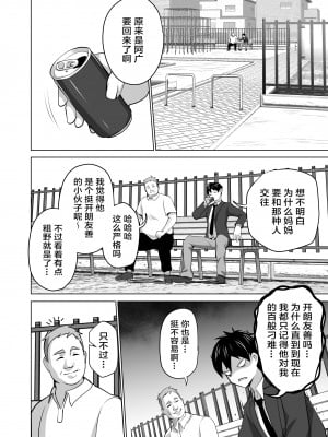 [壺ぬま] お前の母ちゃんすげェ良かったよ。 [ELF个人汉化]_008