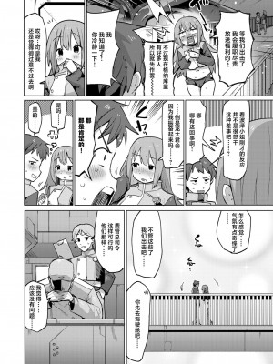 [ぱてくらー] 精機ダイディッガー (COMIC 快楽天ビースト 2024年6月号) [死兆修会] [DL版]_04