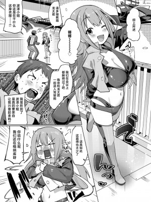 [ぱてくらー] 精機ダイディッガー (COMIC 快楽天ビースト 2024年6月号) [死兆修会] [DL版]_03