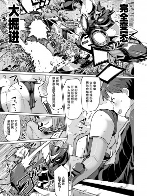 [ぱてくらー] 精機ダイディッガー (COMIC 快楽天ビースト 2024年6月号) [死兆修会] [DL版]_07