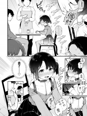 [揚げナス(仮) (長瀬徹)] 推しのアイドルが露出狂だった件。秋葉原デート編+おまけ漫画 [中国翻訳] [DL版]_18