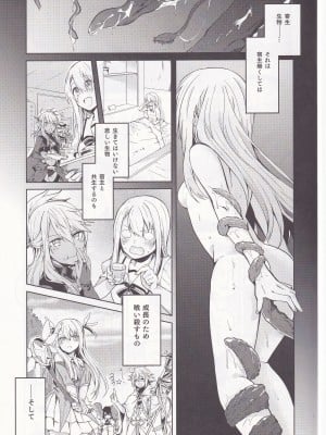 [はるがきた (筑紫はる)] イリヤさん!マスターさんとセックスしちゃってください! (Fate／kaleid liner プリズマ☆イリヤ)_02