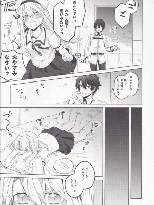[はるがきた (筑紫はる)] イリヤさん!マスターさんとセックスしちゃってください! (Fate／kaleid liner プリズマ☆イリヤ)_05