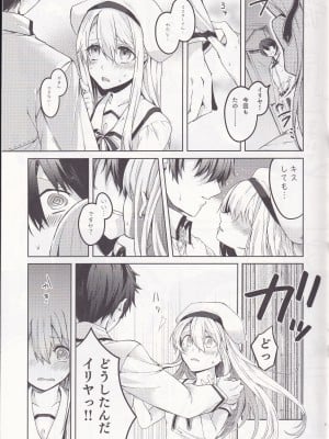 [はるがきた (筑紫はる)] イリヤさん!マスターさんとセックスしちゃってください! (Fate／kaleid liner プリズマ☆イリヤ)_04