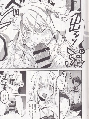 [はるがきた (筑紫はる)] イリヤさん!マスターさんとセックスしちゃってください! (Fate／kaleid liner プリズマ☆イリヤ)_12