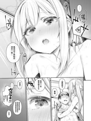 [Rev3 (もんちゃんrev3)] ご一緒しませんか？ (ブルーアーカイブ) [中国翻訳] [DL版]_06