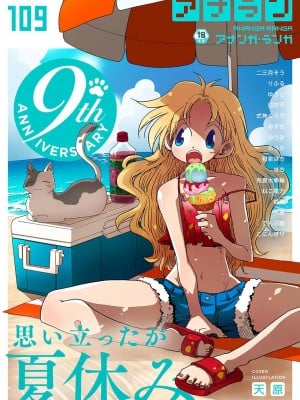 アナンガ・ランガ Vol. 109 Hentai Comics