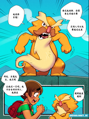 [壹隻小白个人汉化][R-ex]Lora and the Troll Bridge_004