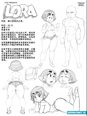 [壹隻小白个人汉化][R-ex]Lora and the Troll Bridge_018