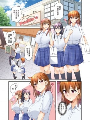 [綾枷家の猫 (綾枷ちよこ、綾枷りべり)] お姉ちゃんの忘れ物を届けに来たハズなのに…4 [無修正][中国翻訳][DL版]_004