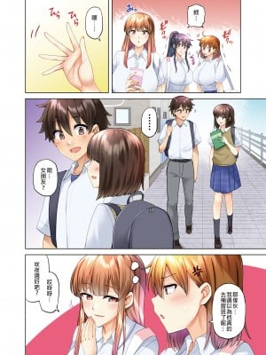 [綾枷家の猫 (綾枷ちよこ、綾枷りべり)] お姉ちゃんの忘れ物を届けに来たハズなのに…4 [無修正][中国翻訳][DL版]_005