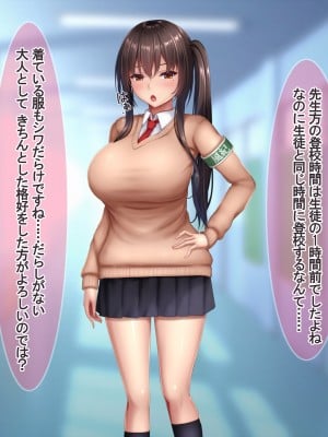 (同人CG集) [やわらか御菓子屋 (たぴすけ)] あの真面目な風紀委員がえっちに夢中になって受精しちゃうまで_006_004