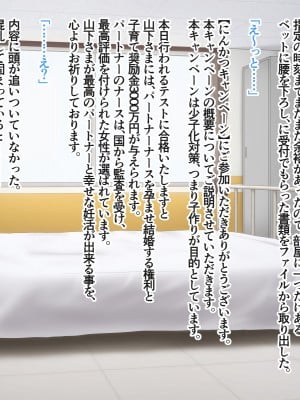 (同人CG集) [やわらか御菓子屋 (たぴすけ)] 可愛くて清純なナースさんを孕ませられる権利手に入れちゃいました_01_005