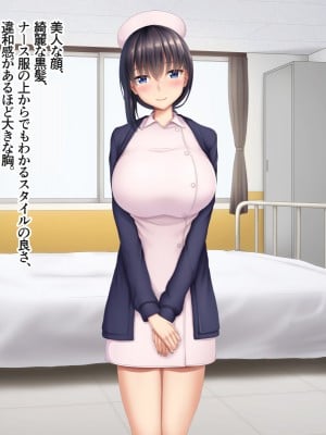 (同人CG集) [やわらか御菓子屋 (たぴすけ)] 可愛くて清純なナースさんを孕ませられる権利手に入れちゃいました_01_006