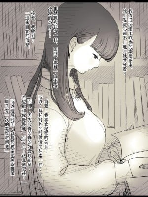 [ひまわりのたね (種乃なかみ)] 文学女子に食べられる2 [不可视汉化] [Digital]_00000005