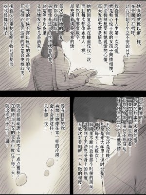 [ひまわりのたね (種乃なかみ)] 文学女子に食べられる2 [不可视汉化] [Digital]_00000006
