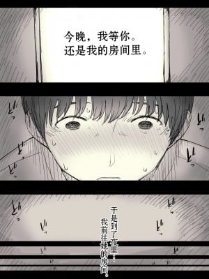 [ひまわりのたね (種乃なかみ)] 文学女子に食べられる2 [不可视汉化] [Digital]_00000008