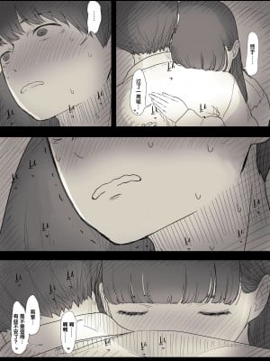 [ひまわりのたね (種乃なかみ)] 文学女子に食べられる2 [不可视汉化] [Digital]_00000015