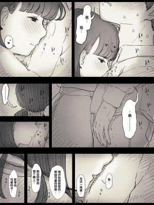 [ひまわりのたね (種乃なかみ)] 文学女子に食べられる2 [不可视汉化] [Digital]_00000016