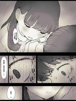 [ひまわりのたね (種乃なかみ)] 文学女子に食べられる2 [不可视汉化] [Digital]_00000017