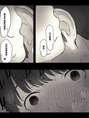 [ひまわりのたね (種乃なかみ)] 文学女子に食べられる2 [不可视汉化] [Digital]_00000019