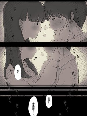 [ひまわりのたね (種乃なかみ)] 文学女子に食べられる2 [不可视汉化] [Digital]_00000021