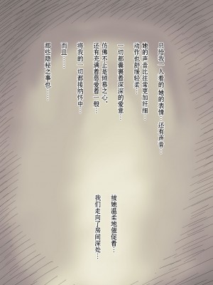 [ひまわりのたね (種乃なかみ)] 文学女子に食べられる2 [不可视汉化] [Digital]_00000022
