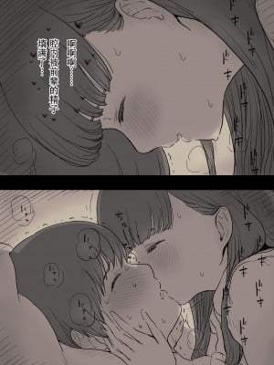 [ひまわりのたね (種乃なかみ)] 文学女子に食べられる2 [不可视汉化] [Digital]_00000050